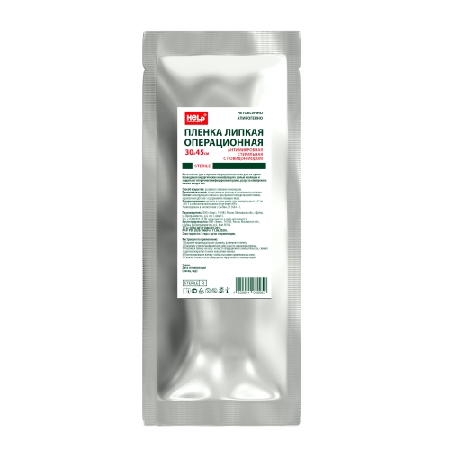 Пленка антимикробная стерильная с повидон-йодом